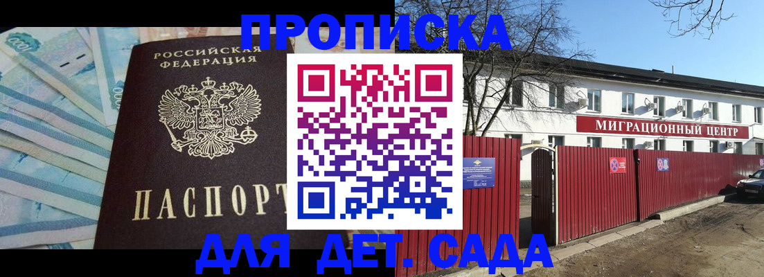 временная регистрация надежно в Новотроицке
