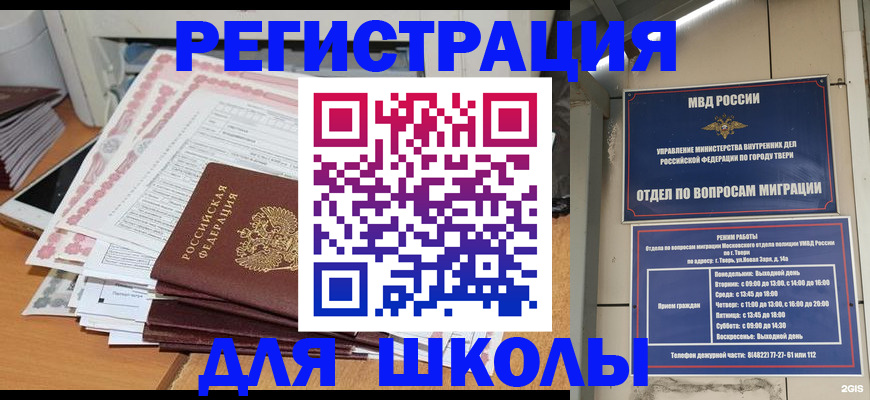 прописка регистрация в Новотроицке