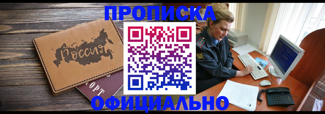 пропишу в квартире в Новотроицке