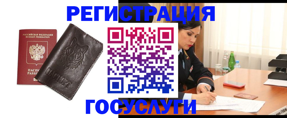 прописка гарантия в Новотроицке